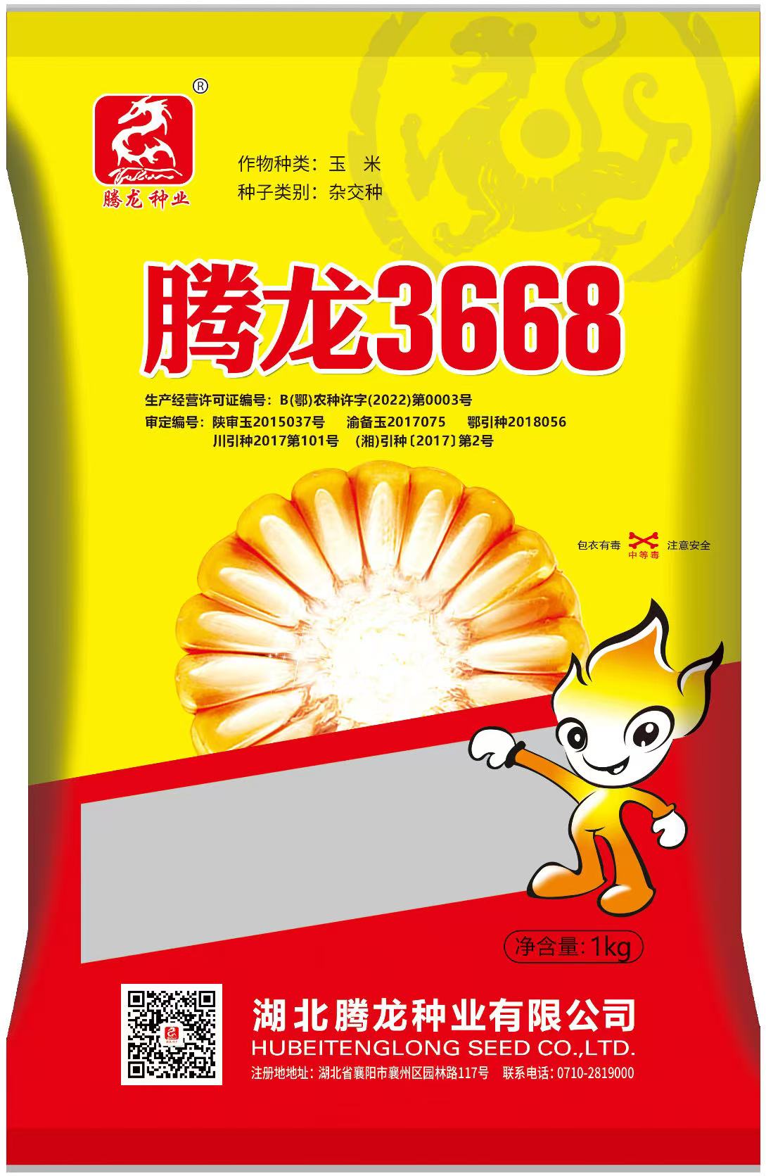 微信圖片_20241122134755